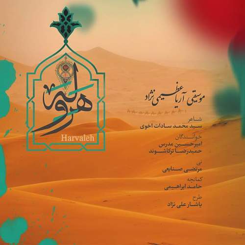 آریا عظیمی نژاد