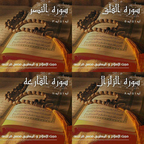 آنچه شنیده شد