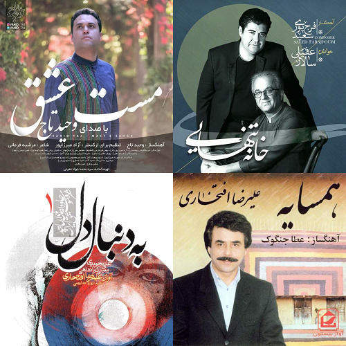 موسیقی اصیل ایرانی