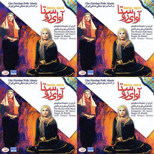 اوای روستا