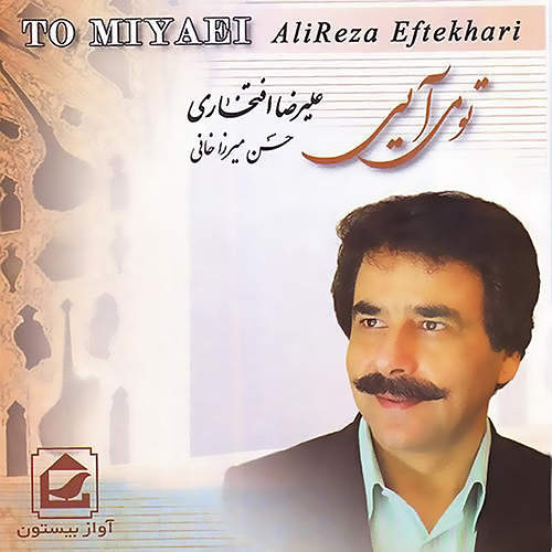 افتخاری