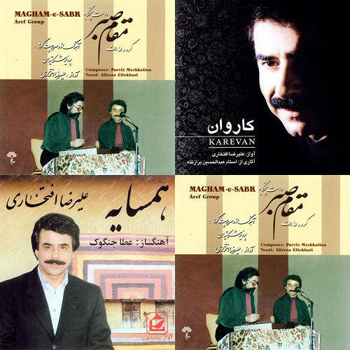 سنتیهای علیرضا افتخاری