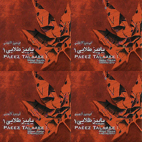 پاییز طلایی