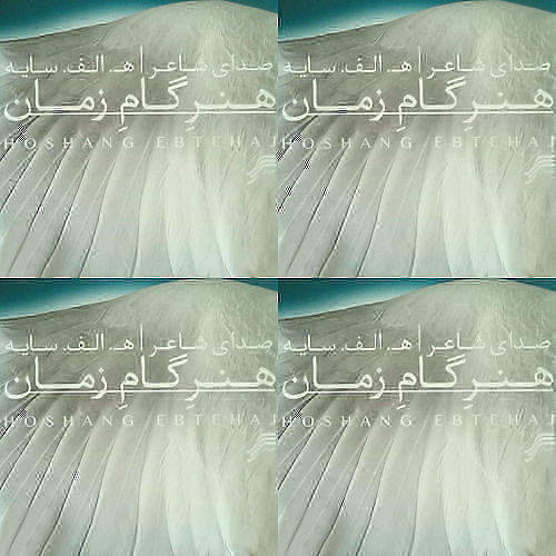 شعرخوانی