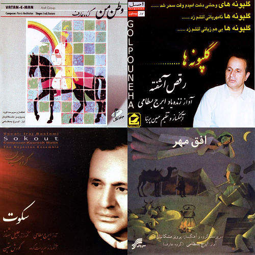 ایرج بسطامی