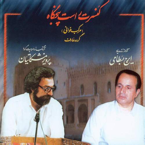 نغمه بلبل هزار