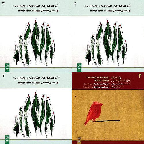 محسن کرامتی(ردیف)