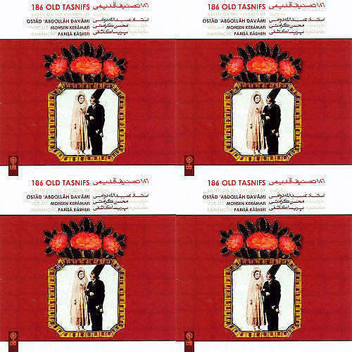 محسن کرامتی(186 تصنیف قدیمی)