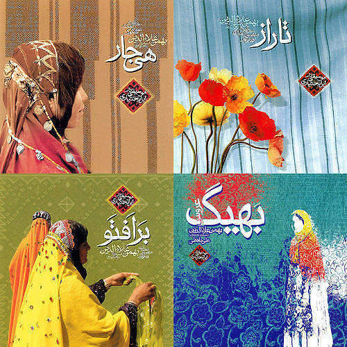 مسعود بختیاری