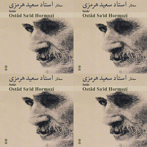 سعید هرزی تک نوازی