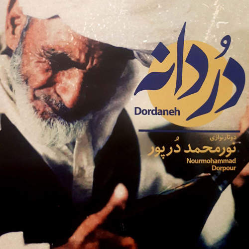 نورمحمد