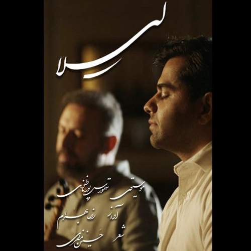 رضا بهرام