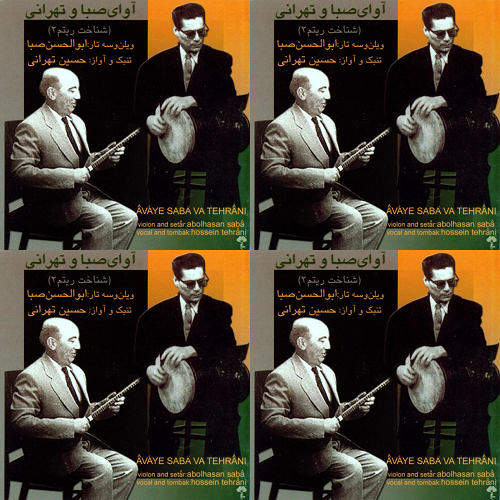 صبا و تهرانی
