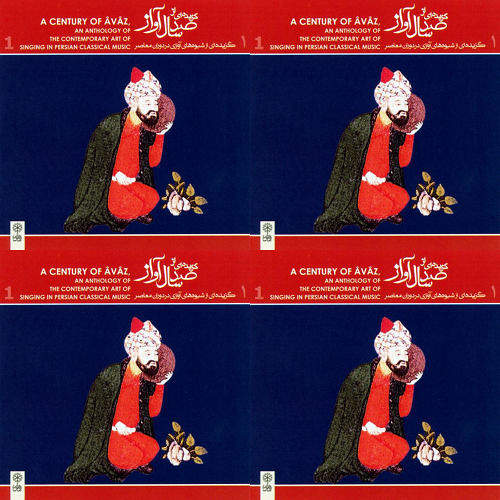 صد سال آواز ۱