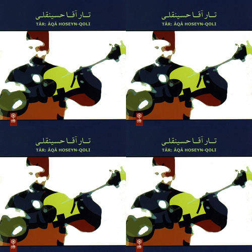 تار آقاحسینقلی