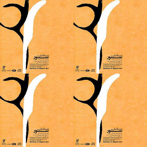 سنتور قاجار