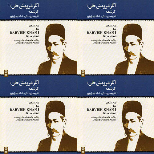 آثار درویش خان ۱