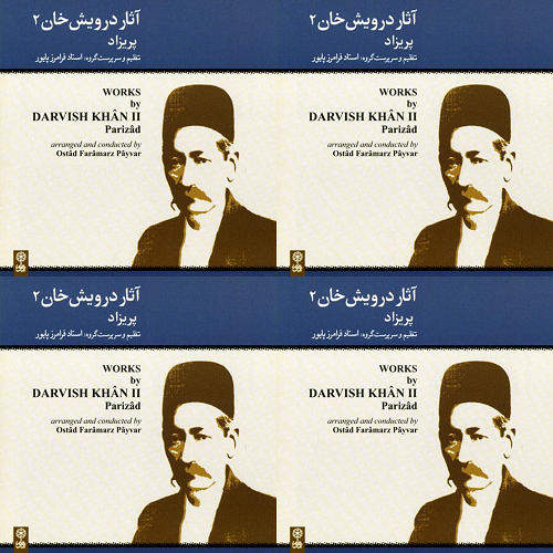 آثار درویش خان ۲