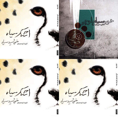 Soft rock persian