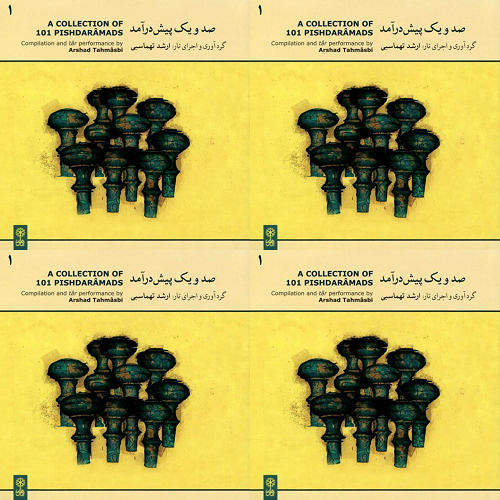 ۱۰۱ پیشدرآمد ۱