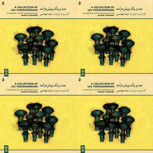 ۱۰۱ پیشدرآمد ۵