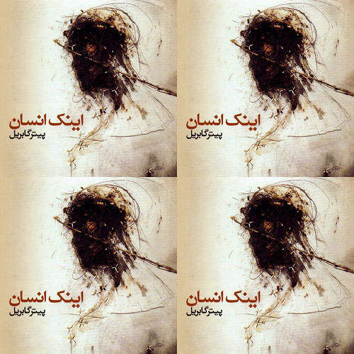 این عشق