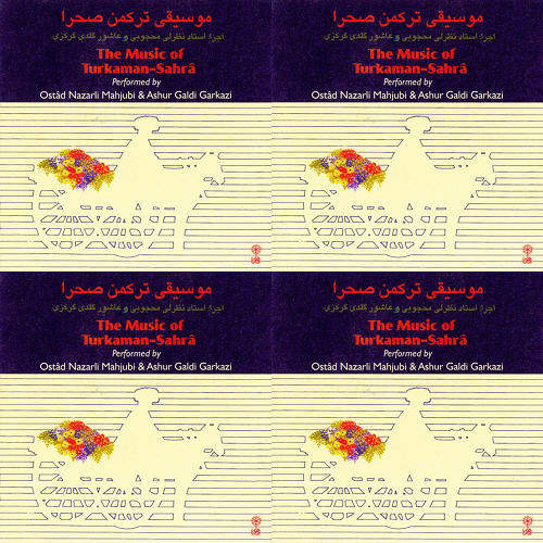 موسیقی ترکمن