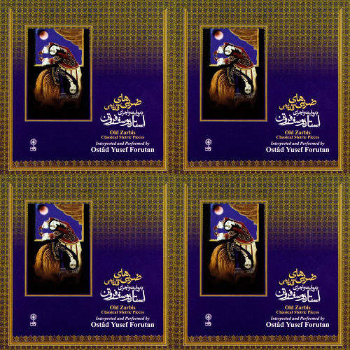 یوسف فروتن