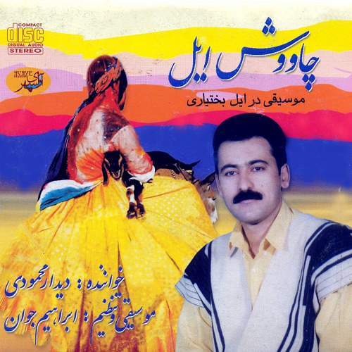 محمودی