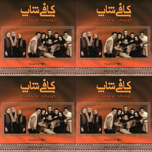 گروه وندا/کافی شاب