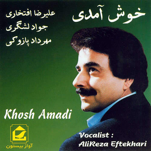 ارکستر ایرانی مهرنواز