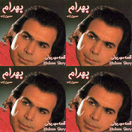 بهرام حسین زاده/قصه مهربونی