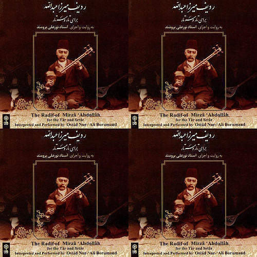 میرزا - دشتی