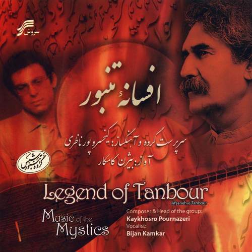 پیش درامد