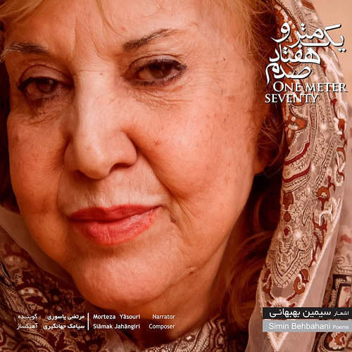 دکلمه