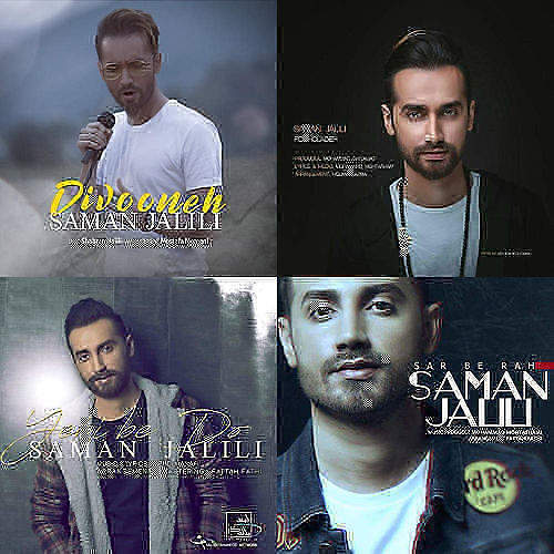 سامان جلیلی