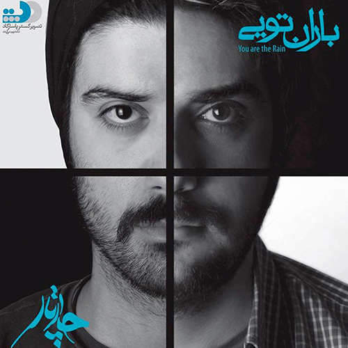 چارتار