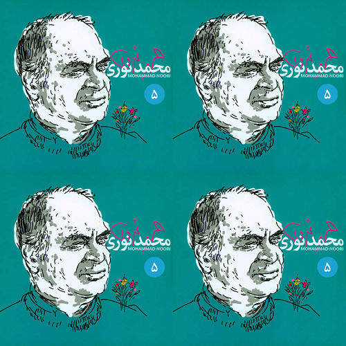 گلچین ممد نوری