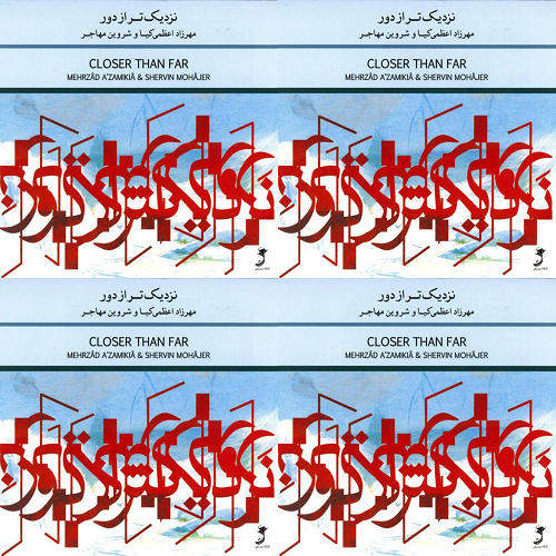 نزدیک تر از دور