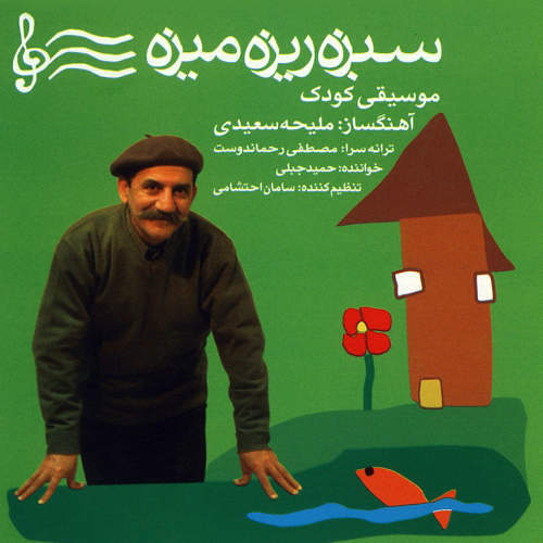 کودکانه