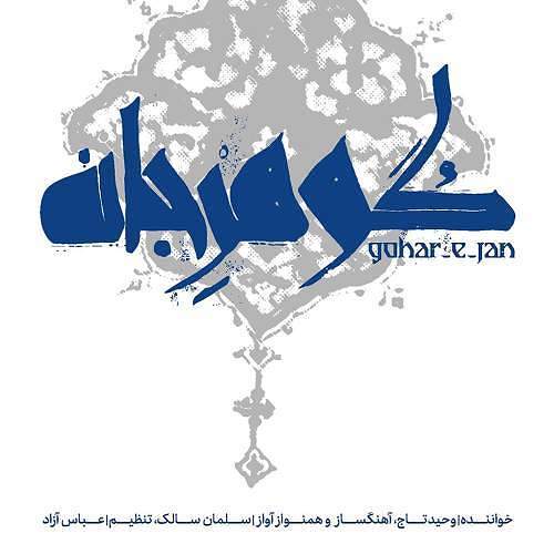 زیبا