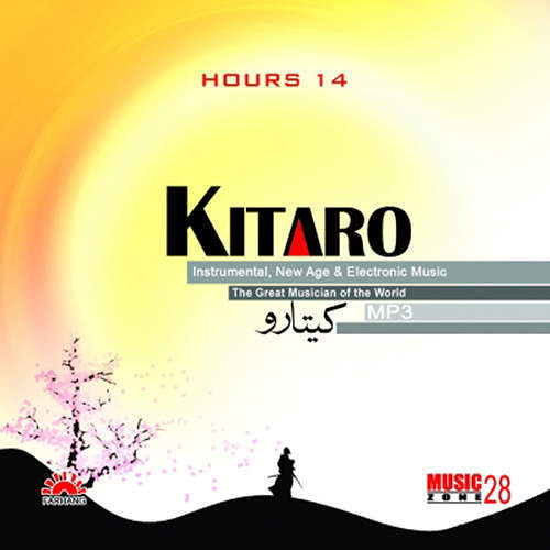کیتارو