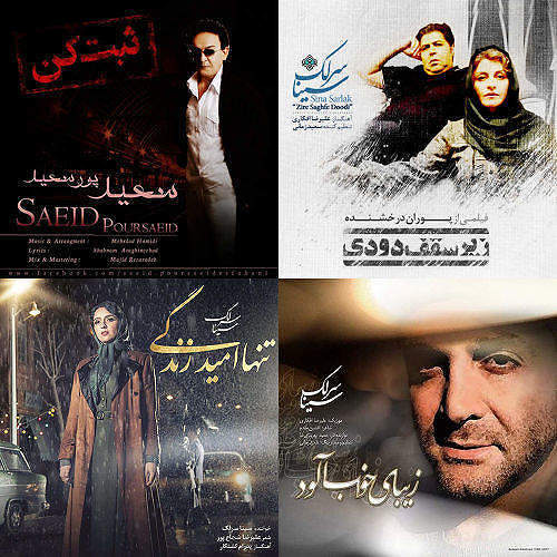 سرلک