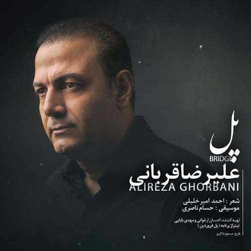 قربانی