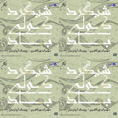 لیست من