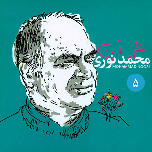 زیبا