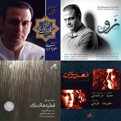 علیرضا قربانی