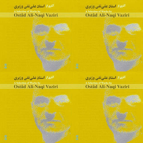 تار علینقی وزیری