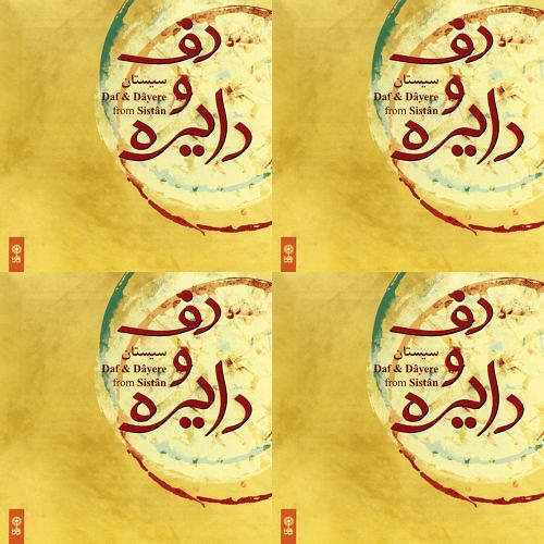 آهنگ