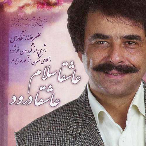 افتخری